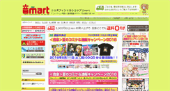 Desktop Screenshot of otomart.jp